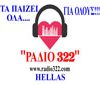 Ραδιο 322