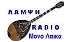 Radio Lampsi Mytilini
