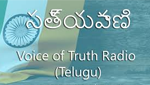 Voice of Truth Radio (Telugu)